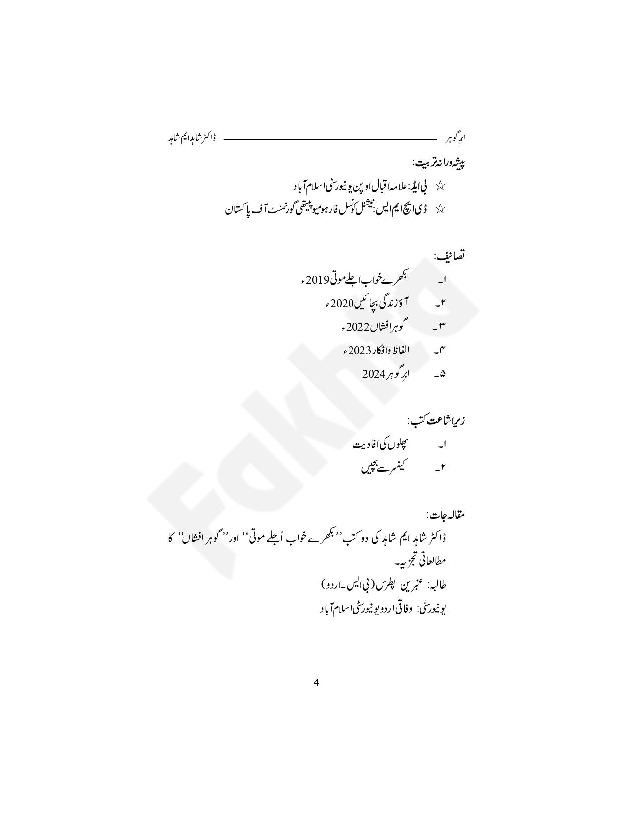 صفحہ
